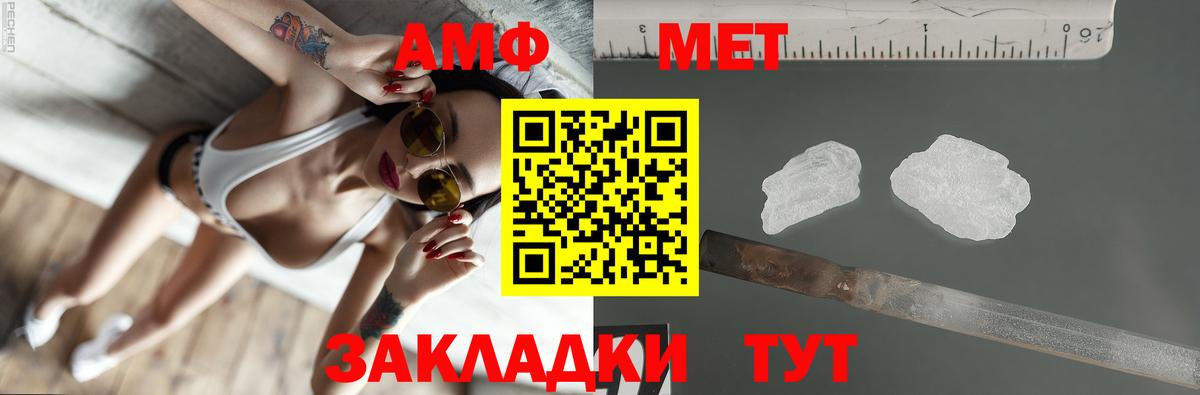 Амфетамин 97% Рубцовск