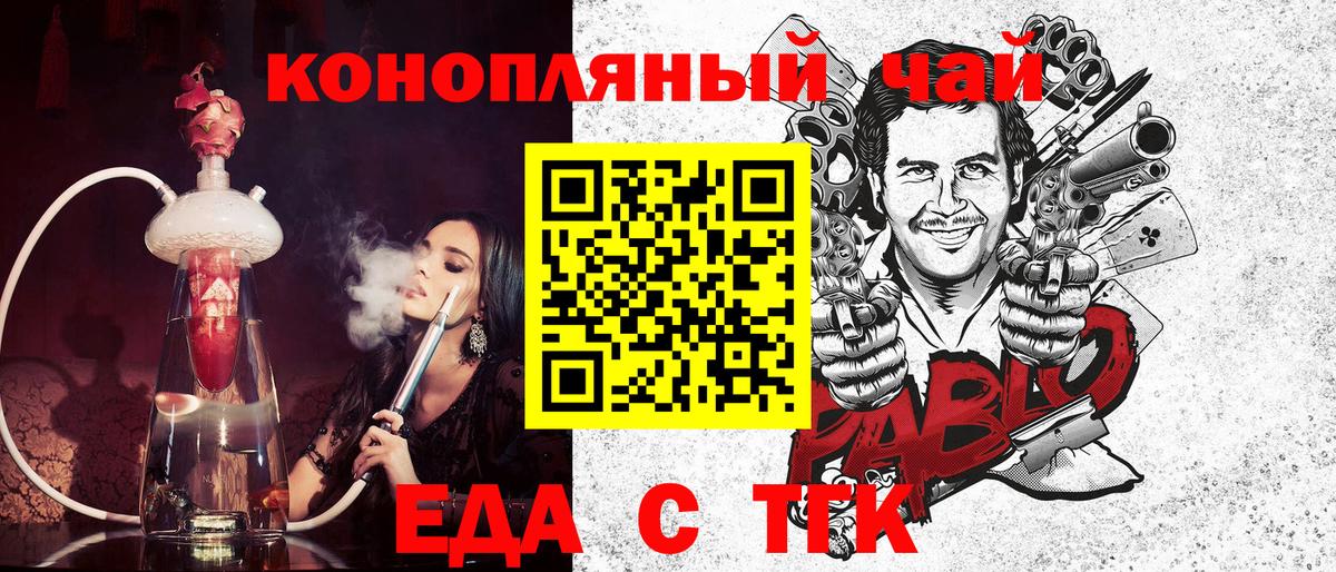Печенье с ТГК конопля Рубцовск