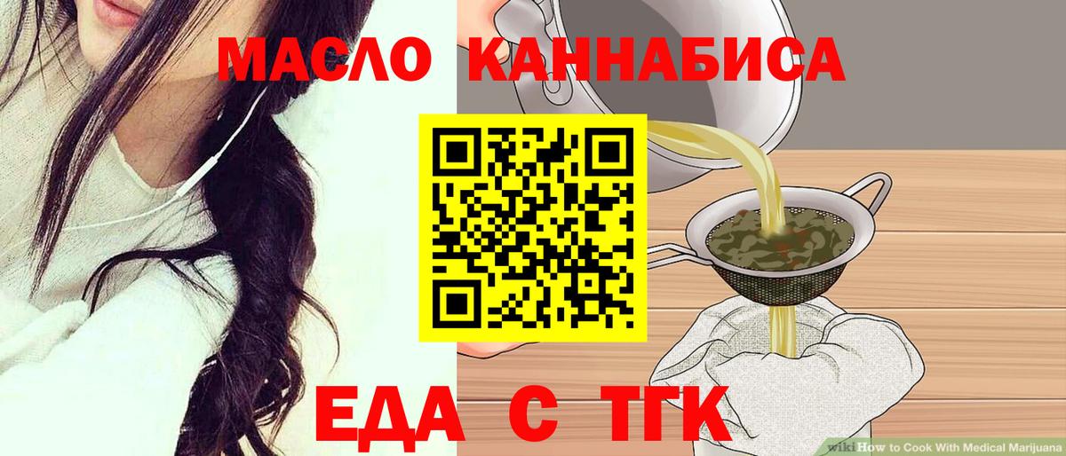 Рубцовск  Печенье с ТГК марихуана  Вход с VPN 