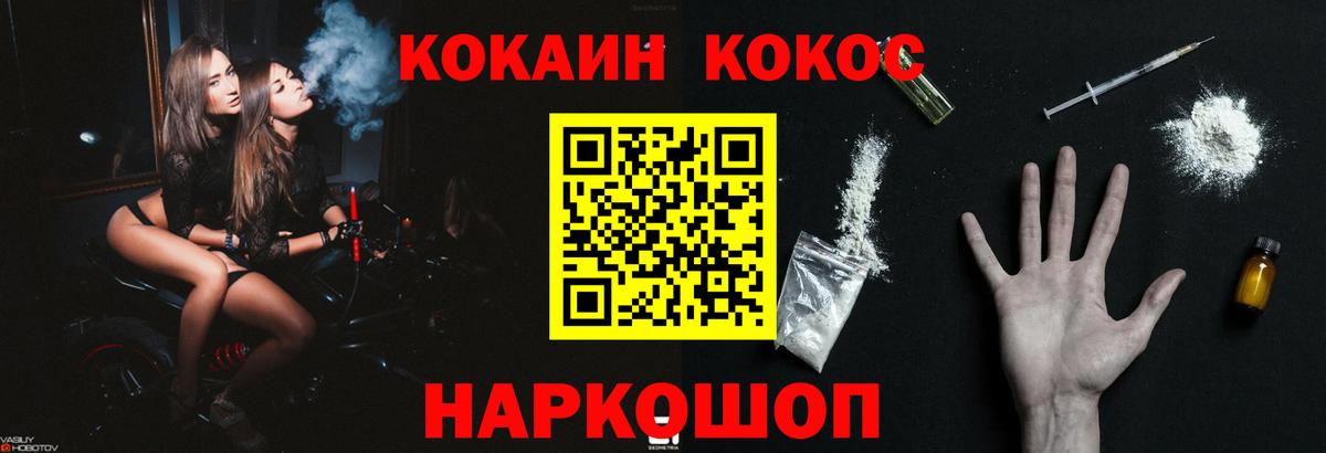 Cocaine Перу Рубцовск