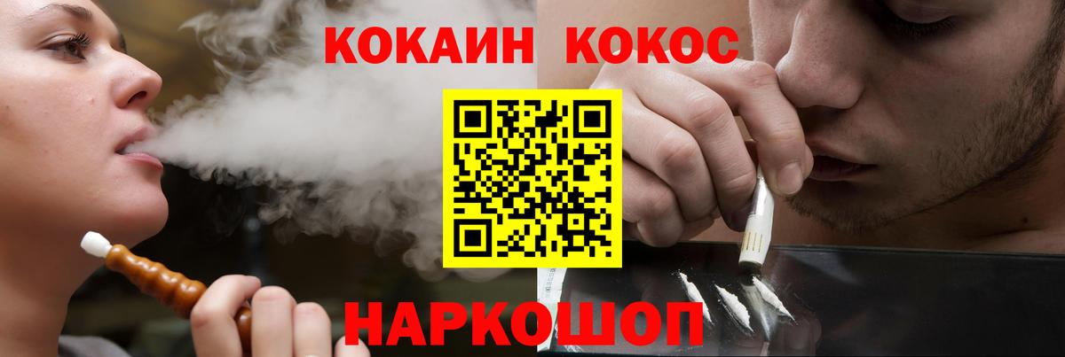 COCAIN Columbia  Cocaine Боливия  Рубцовск  Вход с VPN 