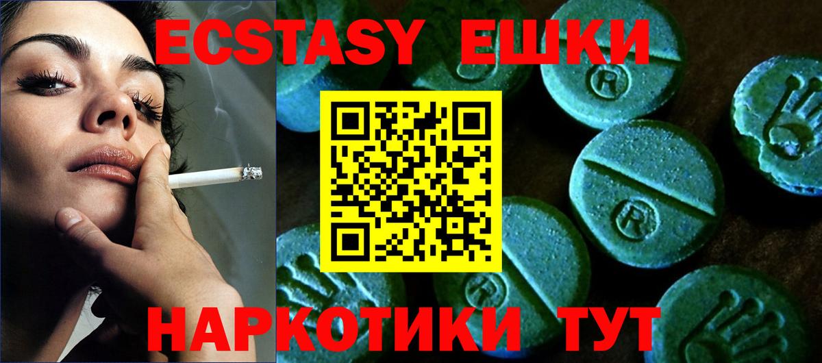 Экстази 280 MDMA  как найти наркотики  Рубцовск  это телеграм  Вход с VPN  Экстази Philipp Plein  Экстази 