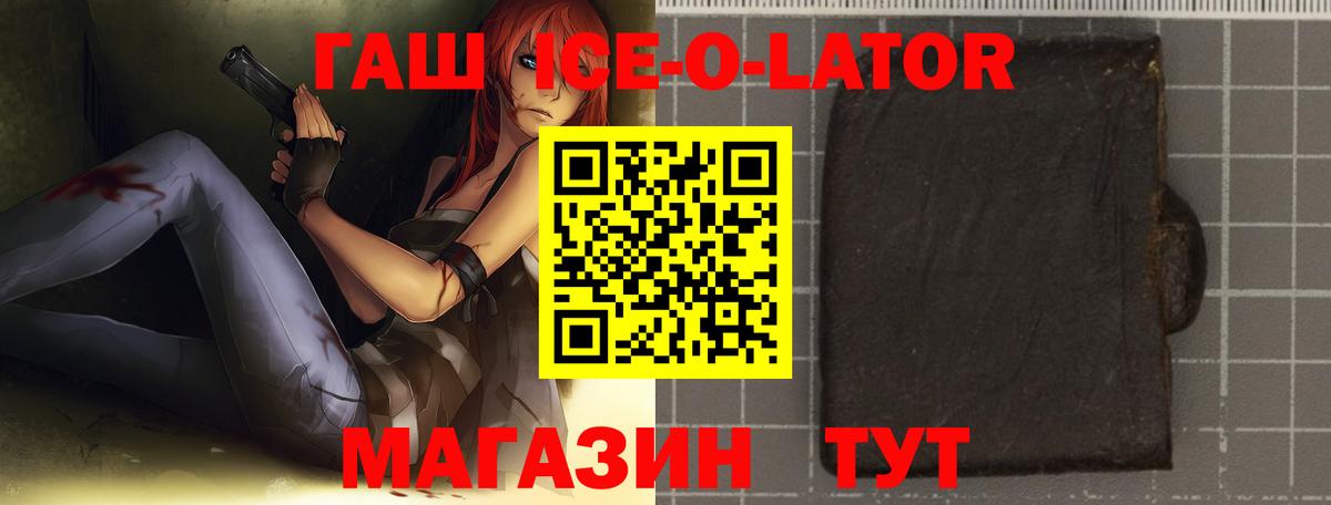 Рубцовск  ГАШ Premium  ГАШИШ  Вход с VPN 