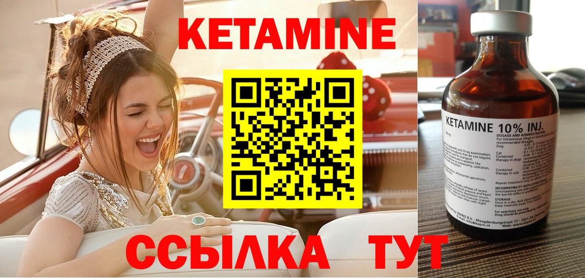 Кетамин ketamine Рубцовск