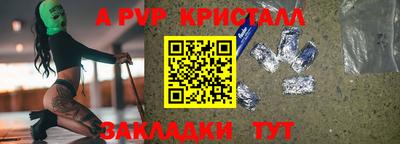 спайс Рузаевка