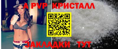 спайс Рузаевка