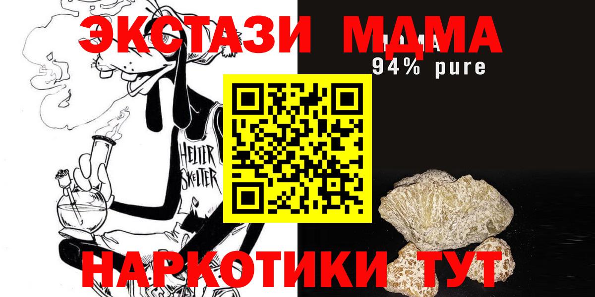 МДМА VHQ  MDMA Molly  МДМА  Рубцовск  Вход с VPN 