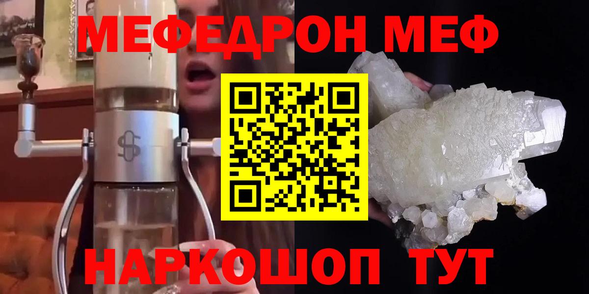 Меф мука Рубцовск
