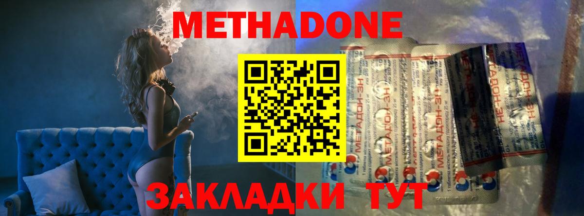Рубцовск  Метадон кристалл  Вход с VPN  МЕТАДОН кристалл 