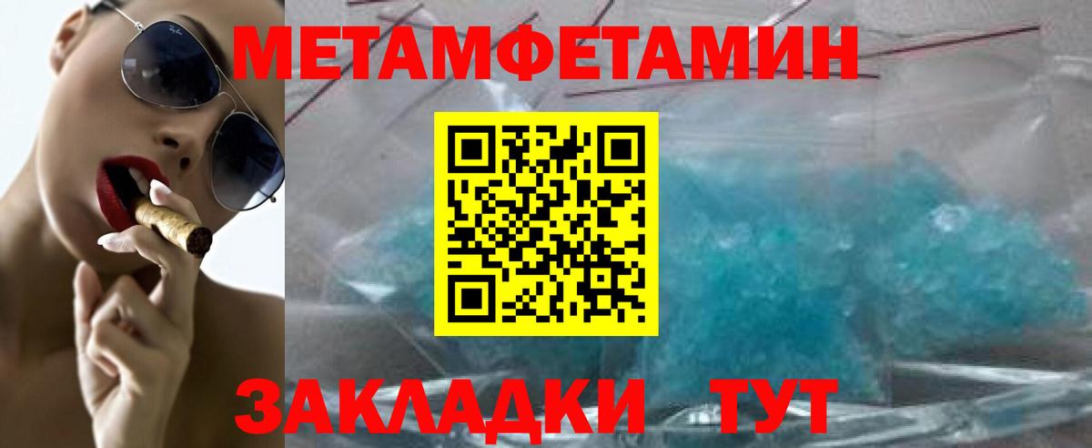 МЕТАМФЕТАМИН Декстрометамфетамин 99.9% Рубцовск