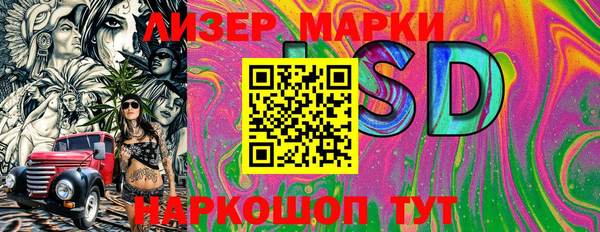 Наркотические марки  Вход с VPN  Рубцовск  Наркотические марки 1,8мг 