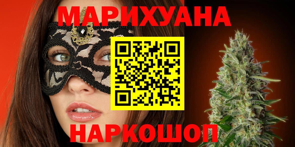Канабис тримм Рубцовск